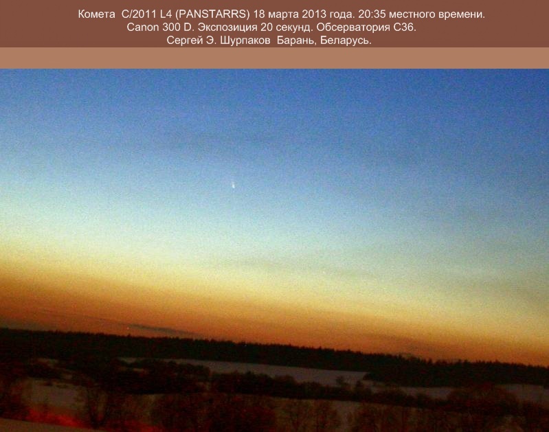 C2011L4_18mar2013.jpg - 116304 Bytes