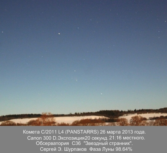 C2011L4_PANSTARRS_26marta2013.jpg-79374 Bytes