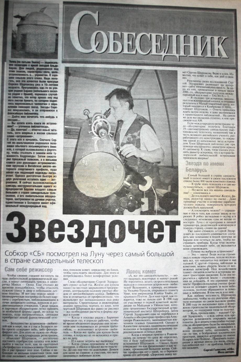 pressa2.jpg - 262479 Bytes